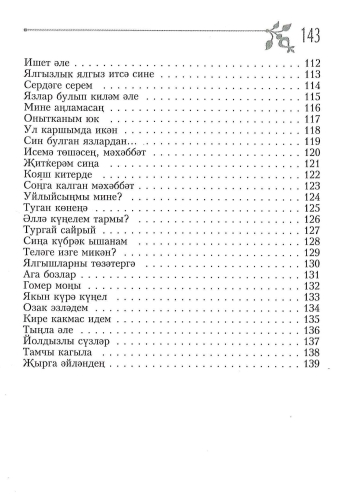 Чишмәләр җыры фото 4 Чишмәләр җыры фото 4